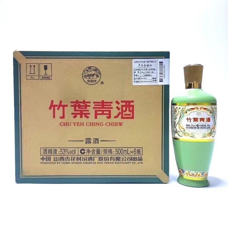 gjxbp山西酒53度荣耀45度500ml*6瓶杏花村露酒 1箱53度荣耀竹叶青500