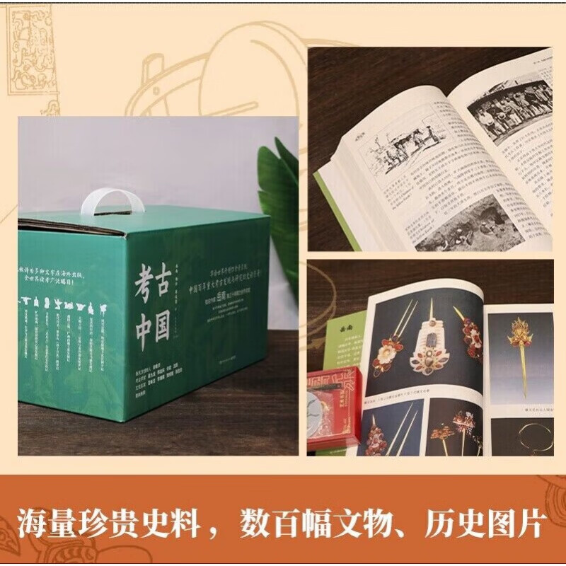 【赠洛阳铲模型+冰箱贴+金属书签】考古中国全11册盒装 岳南著 俞敏洪推荐考古史诗巨著 中国历史考古书籍 博集天卷旗舰店 考古中国(全11册)