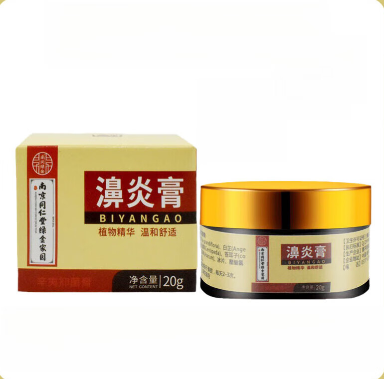 南京同仁堂鼻炎膏流鼻涕鼻塞鼻炎 一盒装