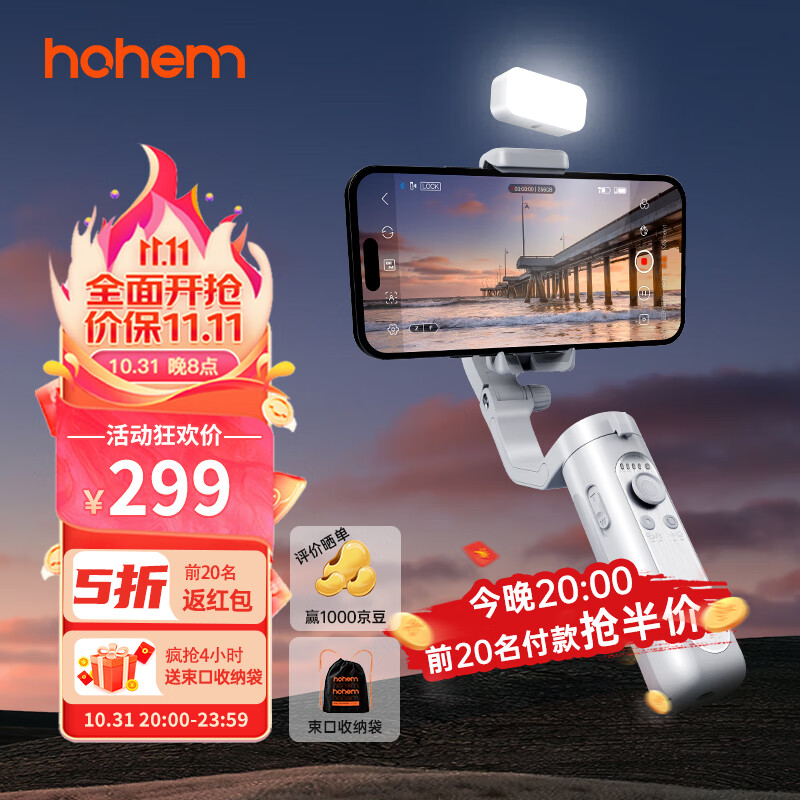 浩瀚（hohem）XE kit 手机稳定器 手机云台 小巧可折叠三轴云台稳定器 直播vlog神器 智能手持云台怎么看?