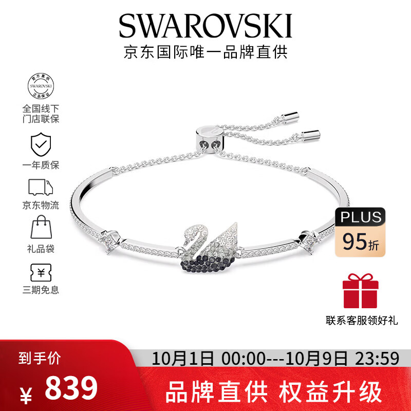 ʩ棨SWAROVSKIƷֱڰ׽ Ůʿ 5614119797.05Ԫ