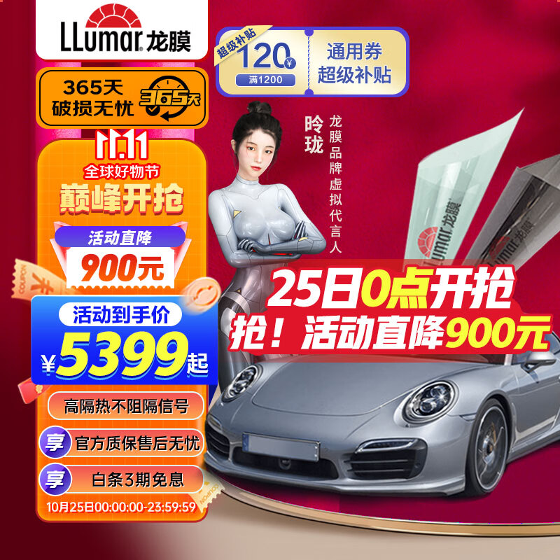 怎么查看京东汽车贴膜以前的价格|汽车贴膜价格走势图