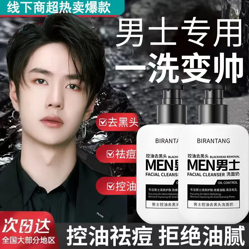 ��Ȼ����ʿ����ȥ��ͷϴ���̽�����������ȥ����ˬ������ 170g ��1��2 ����2ƿ