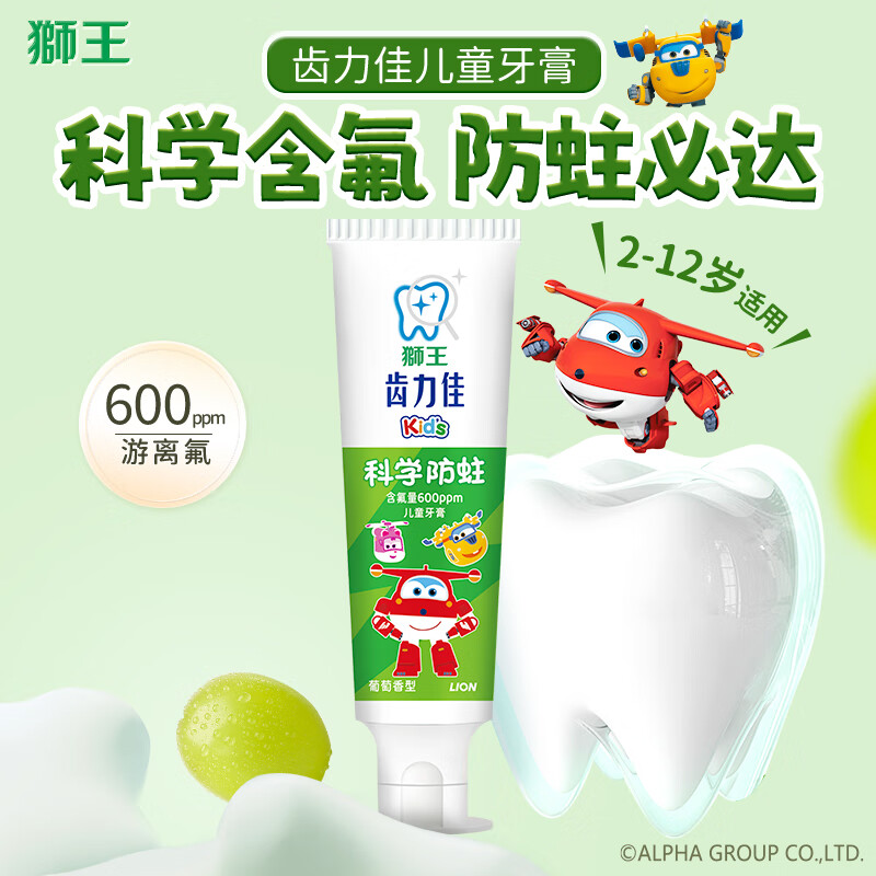 狮王（Lion）齿力佳儿童牙膏宝宝牙膏婴幼儿牙膏木糖醇含氟防蛀2-12岁果味单支 果香型 50g*1支 葡萄味