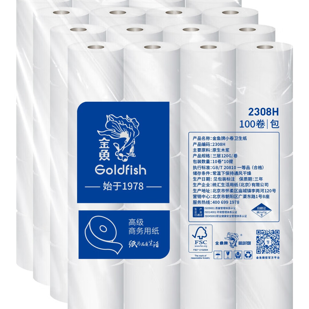 goldfish)经典3层压花小卷纸120gx10卷/提x10提/包原生木浆卫生纸厕纸