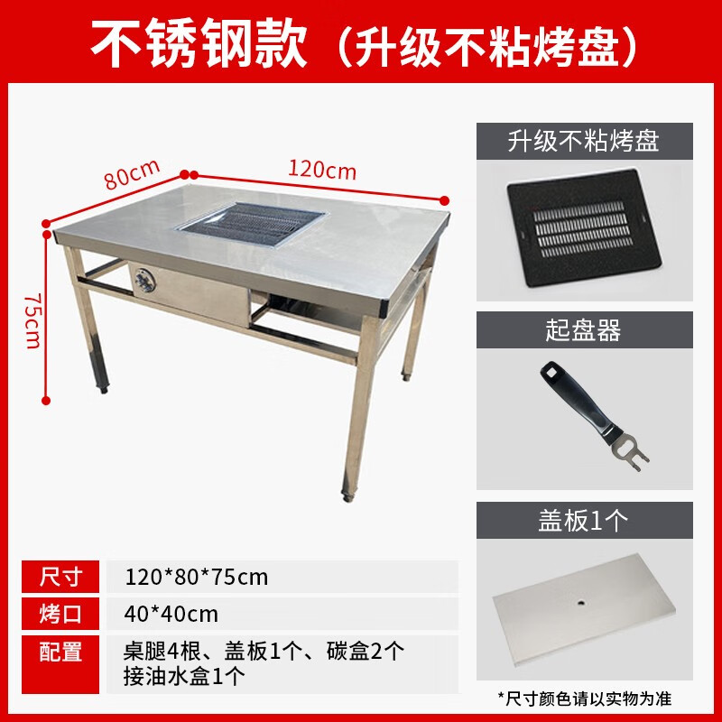 蕴捷 无烟烧烤桌自助商用烤架户外庭院木炭摆摊韩式家用不锈钢羊腿桌