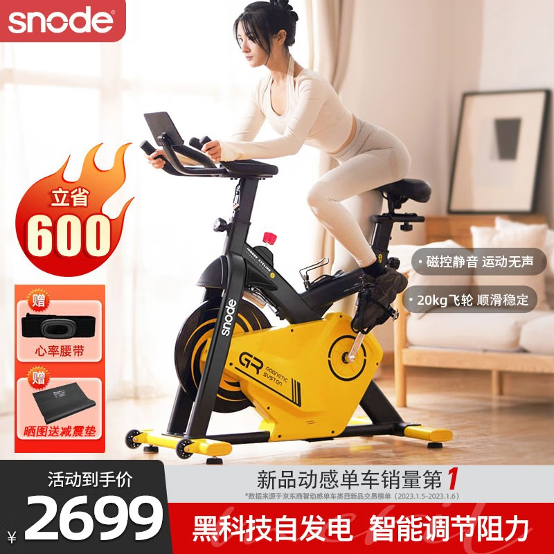 斯诺德（SiNuoDe）家用自发电动感单车磁控自发电健身车智能运动GR-1健身器材 大黄蜂