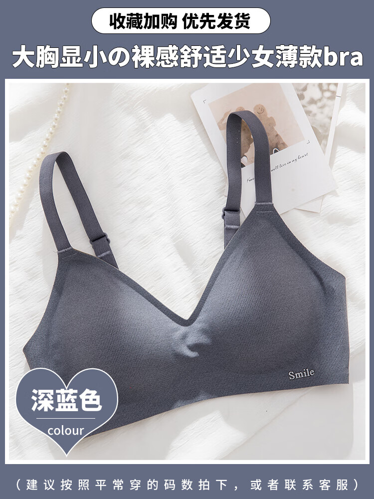 聚拢3d果冻条薄款大胸显小无钢圈2024年新款爆款文胸罩 深蓝色 单件 s