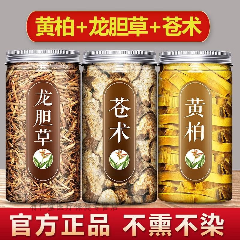 北京同仁堂 原料二妙汤散黄柏苍术龙胆草组合茶包养生代茶饮天然无硫