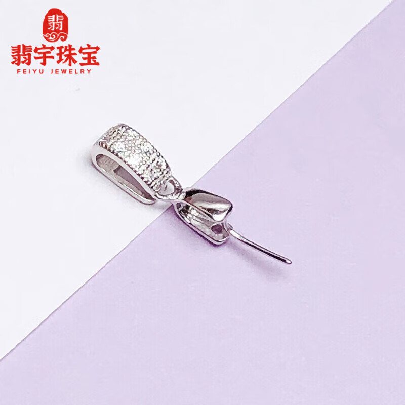 翡宇扣头18k金扣头扣小吊坠玉坠扣镀diy翡翠水晶吊坠銀项链 款式1白金色