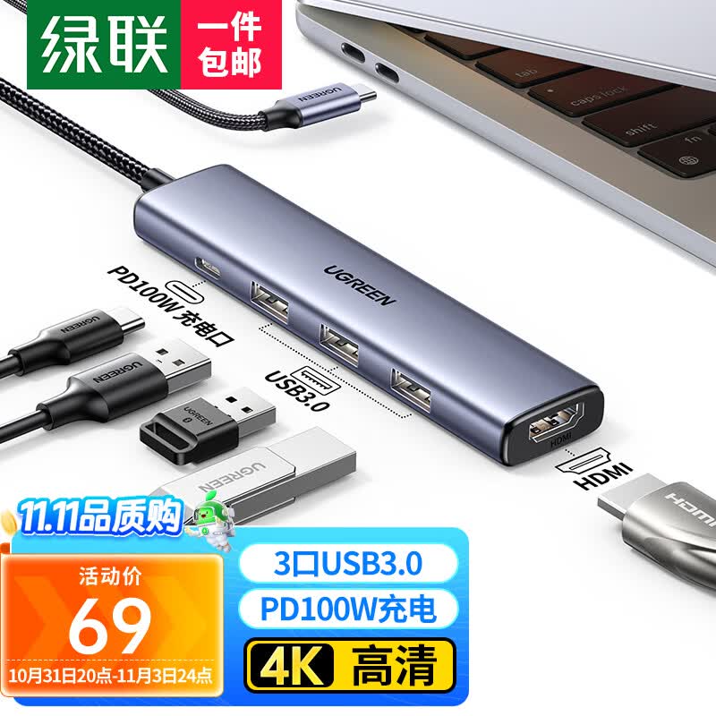 绿联Type-C扩展坞雷电拓展坞USB-C分线器HUB集线器HDMI转换器延长线转接头通用苹果15MacBook华为笔记本电脑属于什么档次？