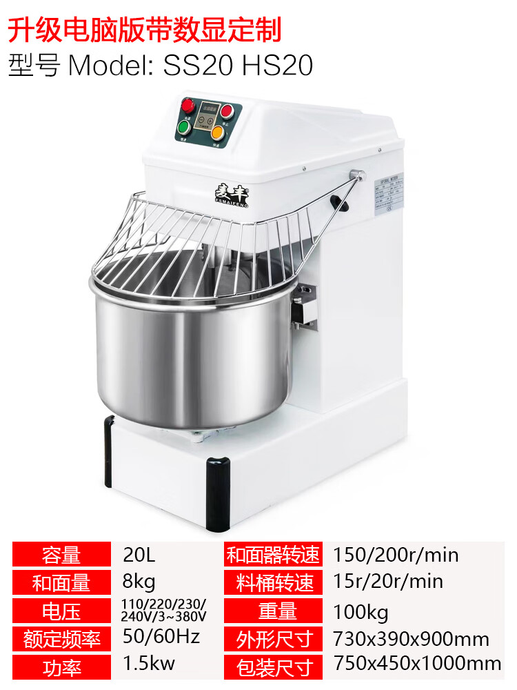 wmck麦丰和面机30l商用12.