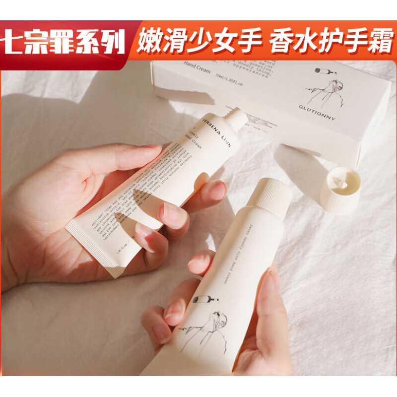 verbena linn七宗罪香氛护手霜滋润保湿补水嫩肤提亮肤色便携随身 1l