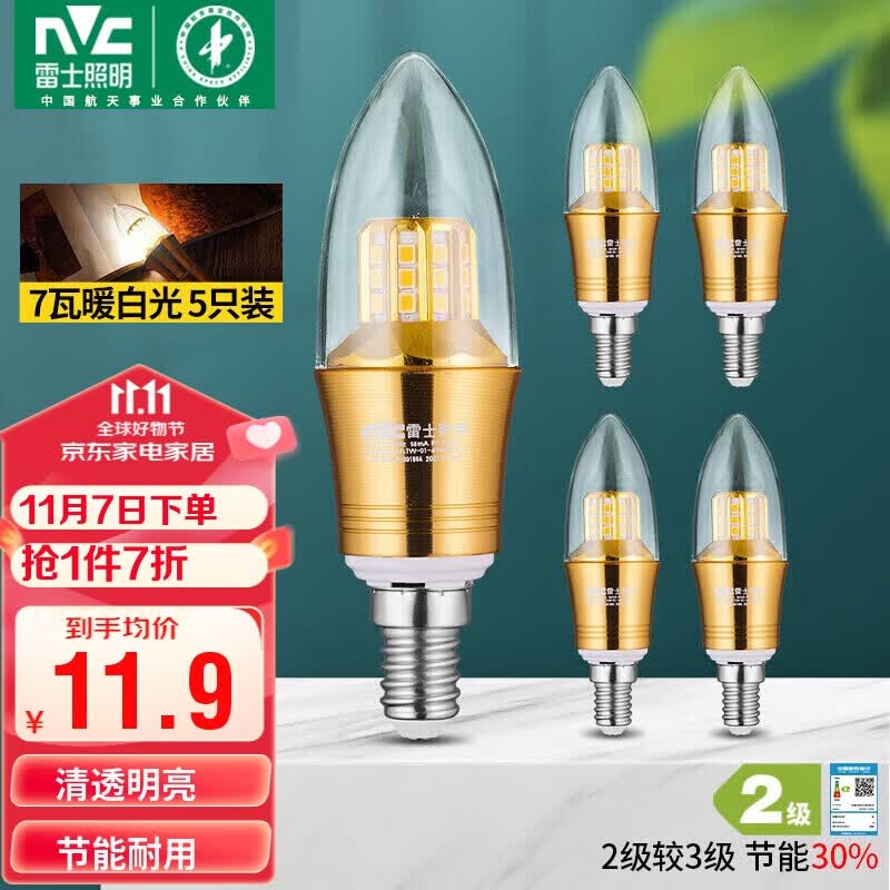 雷士（NVC）LED灯泡尖泡 7瓦E14小螺口 光源节能灯 暖白光4000K 5只装怎么样,好用不?