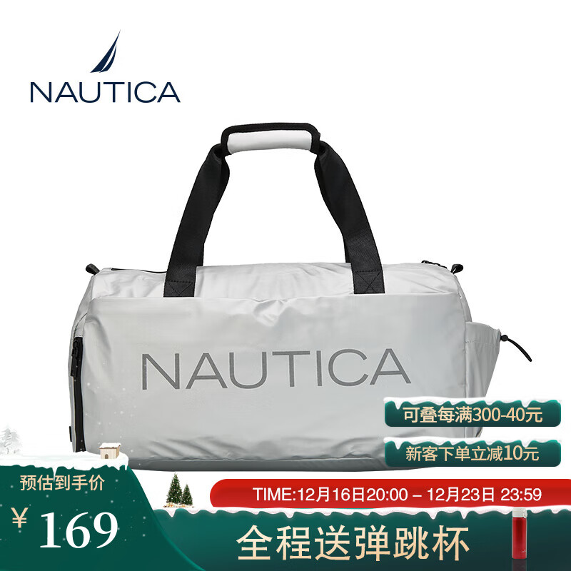 NAUTICA诺帝卡大容量旅行包干湿分离健身包单肩斜挎游泳背包手提行李包 银色