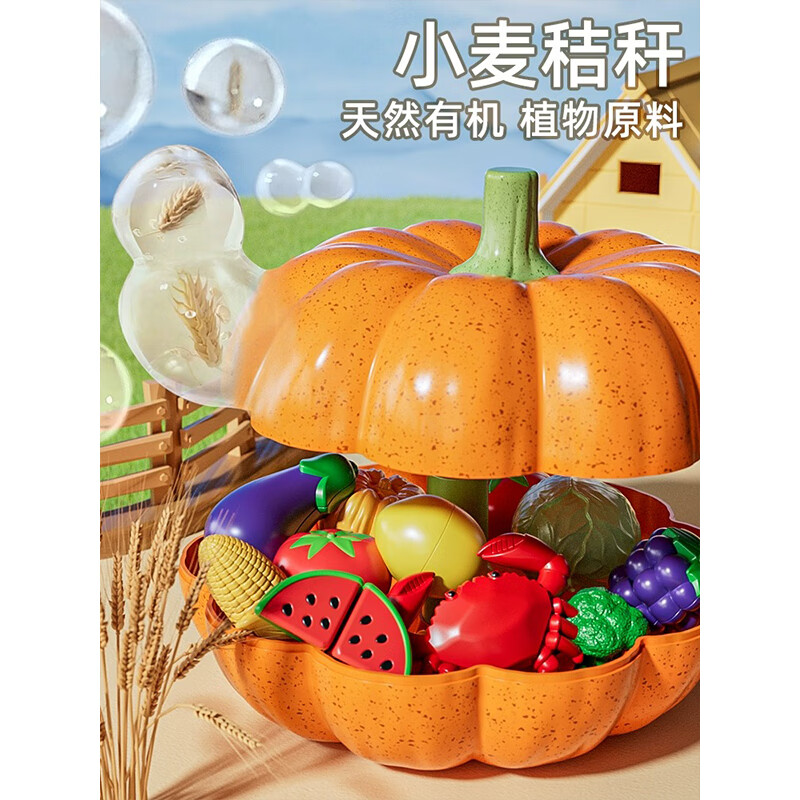 纽奇儿童水果切切乐剥皮果蔬仿真切婴儿可啃咬厨房过家家玩具六一礼物 大南瓜果蔬剥剥乐【19件/3可剥】