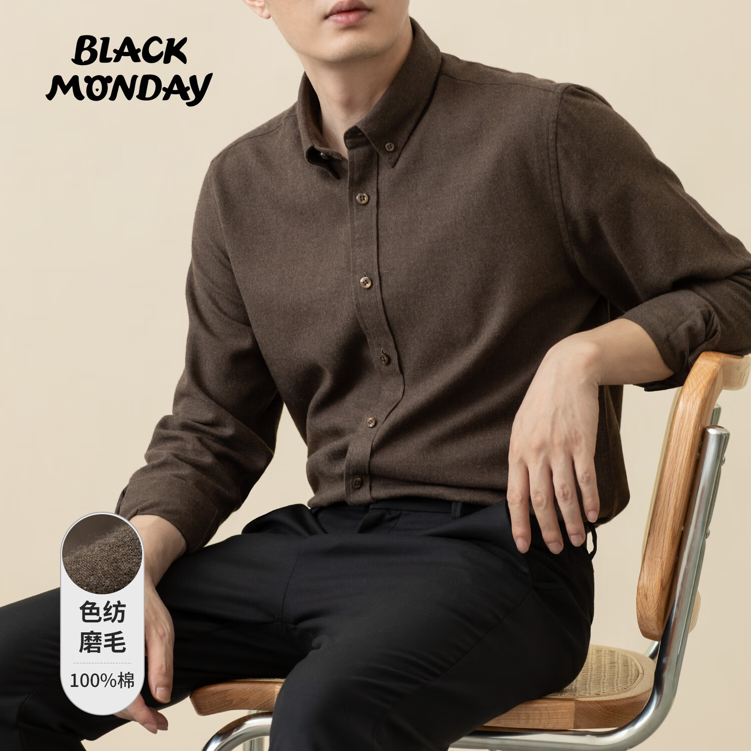 BLACKMONDAY高級(jí)感純棉襯衫男長(zhǎng)袖春秋季全棉磨毛抗皺免燙男士商務(wù)休閑襯衣