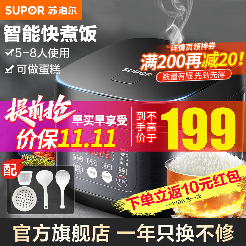 苏泊尔（SUPOR）电饭煲家用电饭锅 智能预约多功能煲汤煮米饭杂粮粥5-8人4L容量 40FC996 4L 前置大面板高性价比高么？
