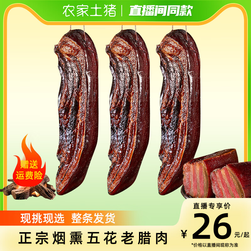 整条起拍2斤起可联系主播或客服