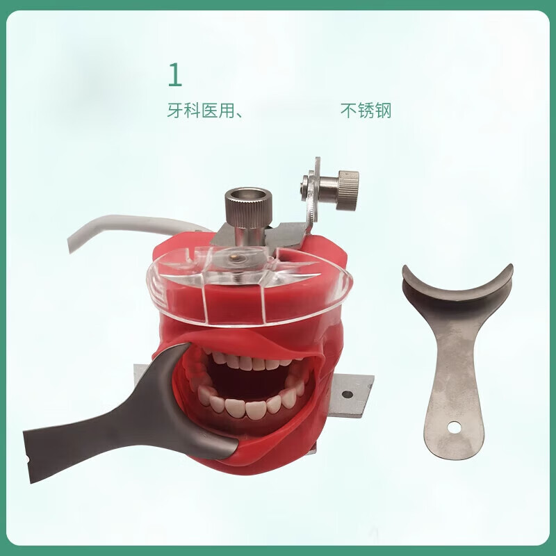 牙科材料钳式不锈钢金属撑嘴器开口器医用扩口张嘴张口 1