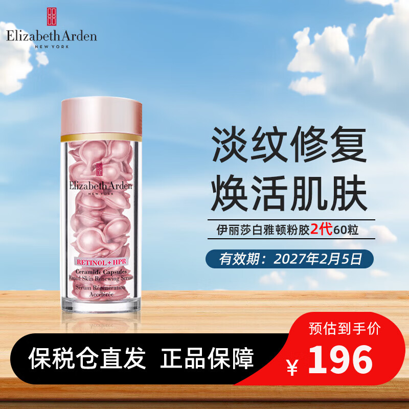 ڲɯŶ٣Elizabeth Arden۽Aһ沿Һƽ 𽺾άȼ ۽60196Ԫ