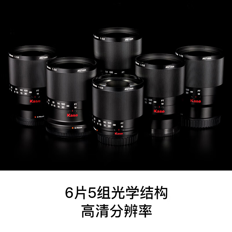 卡色（Kase）【顺丰航空】200mm F5.6全画幅折返镜头 甜甜圈定焦镜头虚化梦幻 适用EF RF E Z G X微单相机卡口 富士G卡口