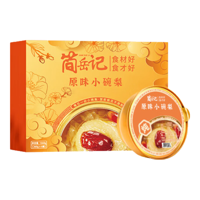 簡(jiǎn)岳記【精美禮盒】原味小碗梨整顆冰糖烤梨燉梨銀耳羹水果梨罐頭整箱 【禮盒裝】原味小碗梨6碗裝