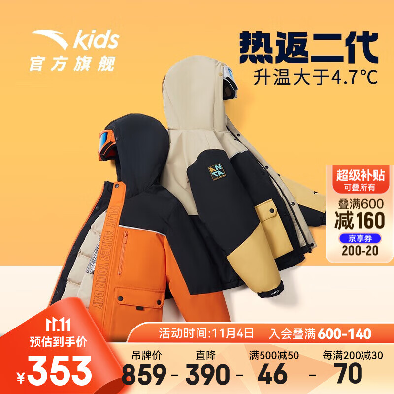 安踏儿童羽绒服眼镜款加厚冬季新款防风保暖男大童【热返科技】 梦幻黑/风动橙-2 130cm怎么看?