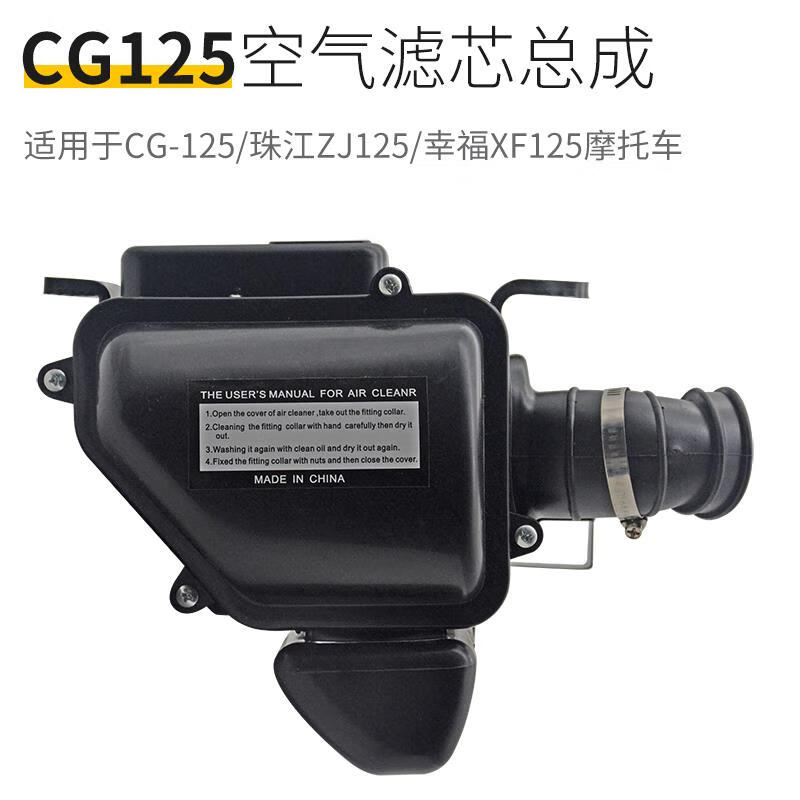 御舵摩托车滤清器CG125空气滤芯总成ZJ125滤总幸福XF滤芯过滤器总成 CG125空气滤芯总成