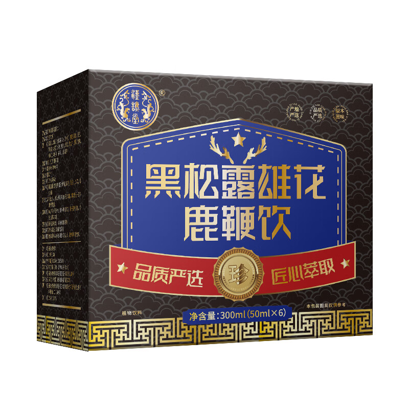 汉谯堂 黑松露雄花鹿鞭饮 补肾壮阳50ml*6/盒 2盒装