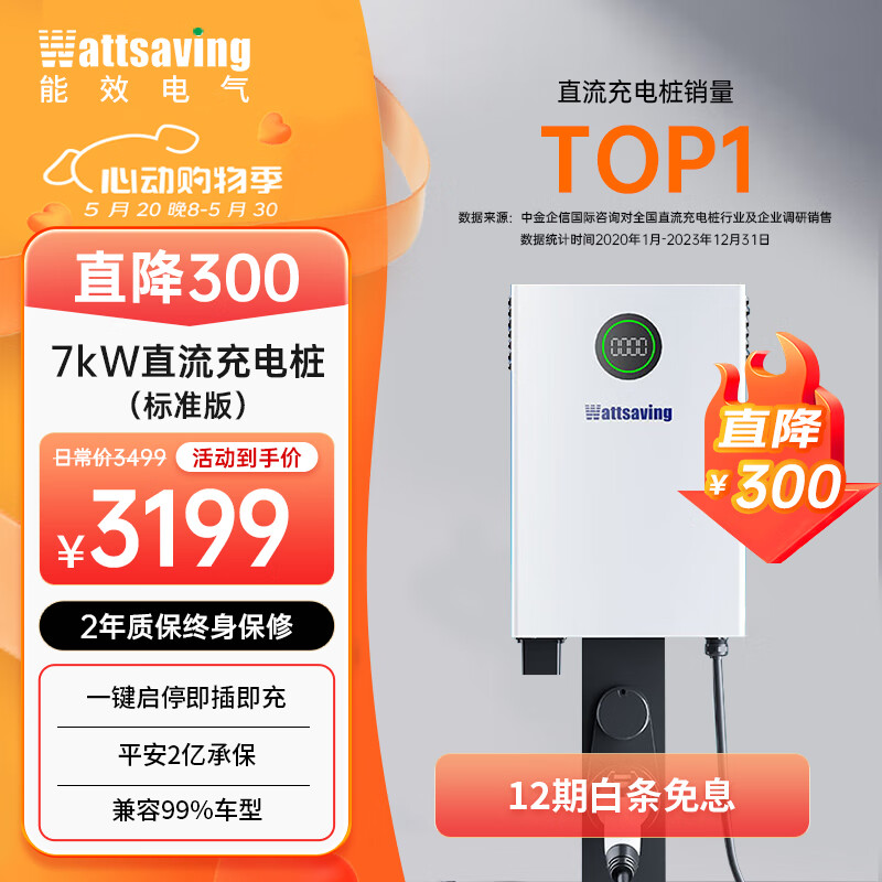 电气新能源电动汽车家用220v7kw九孔直流桩快充扫码智桩充电桩红旗eq