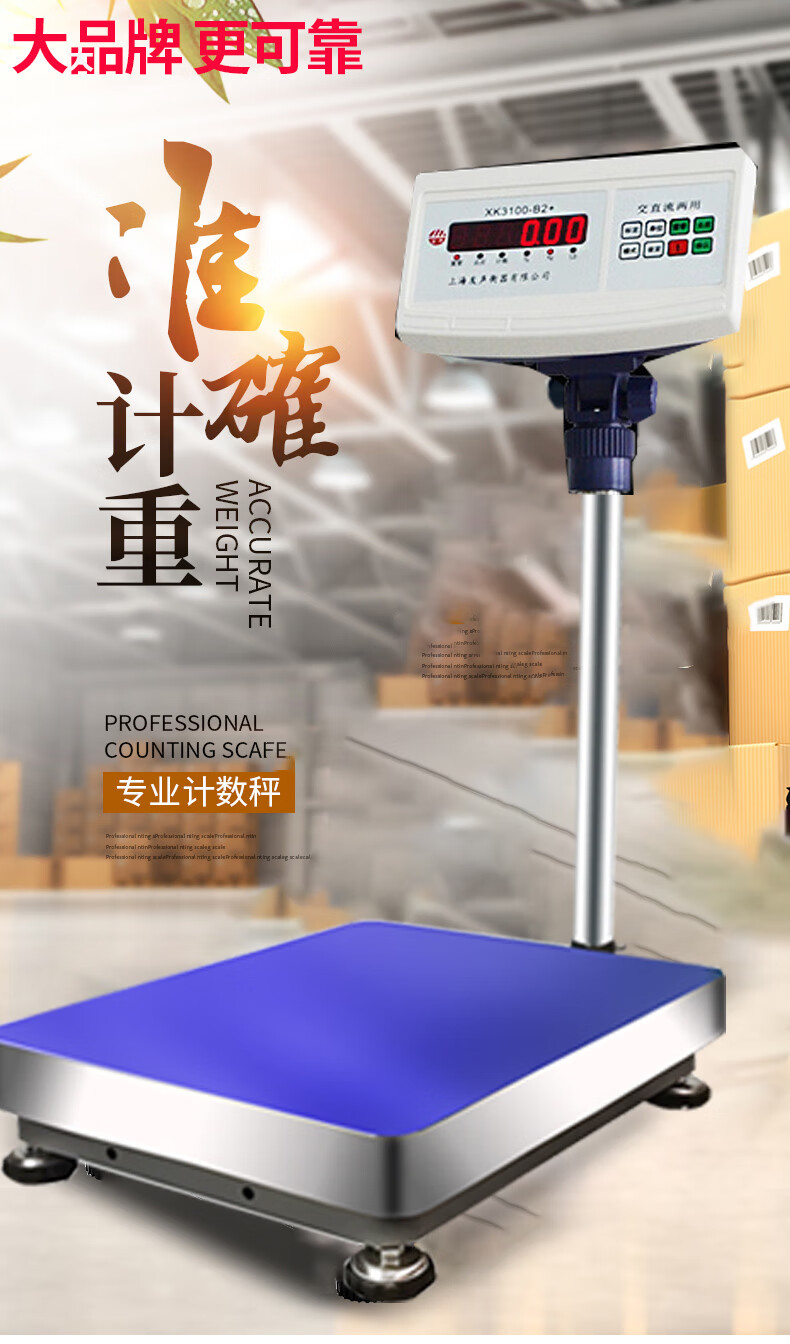 友聲上海友聲XK3100-B2+電子秤工業(yè)稱重計(jì)重臺(tái)秤落地磅秤75/150/300kg 300kg精度10g臺(tái)面40*50CM 計(jì)重
