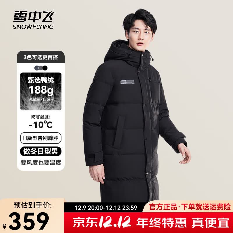 雪中飞秋冬新款时尚休闲舒适廓形男士“H”版型印花立领连帽羽绒服男 黑色 180/96A