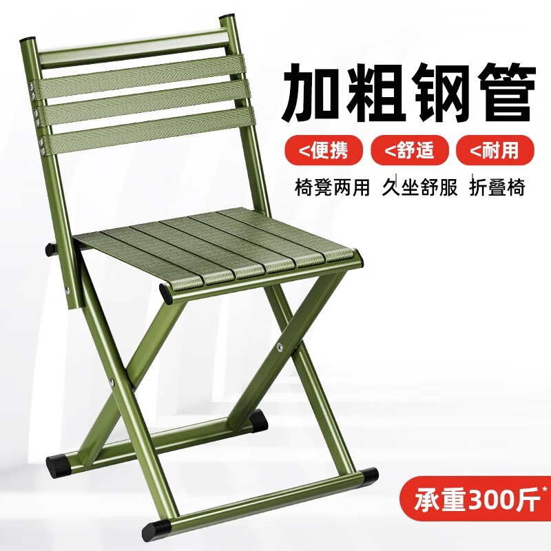 华音轩板凳马扎户外加厚靠背椅子便携用钓鱼椅折叠凳子马扎小凳子碳钢凳