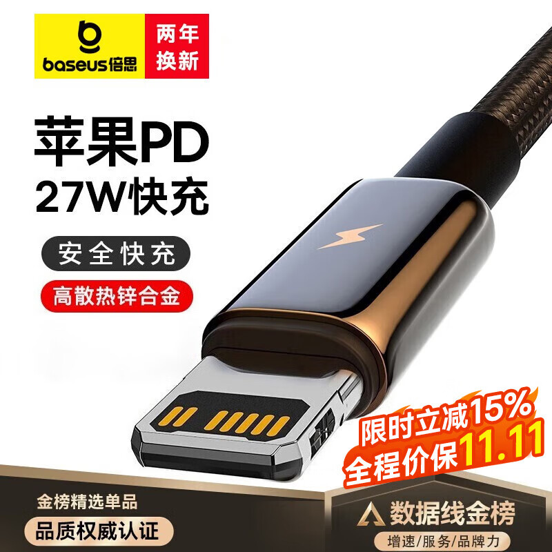 倍思 PD快充20W苹果数据线 Type-C充电器线适用iPhone14/13/12/11/XP/8手机平板 1米【闪充版】安全快充丨加强锌合金怎么样,好用不?