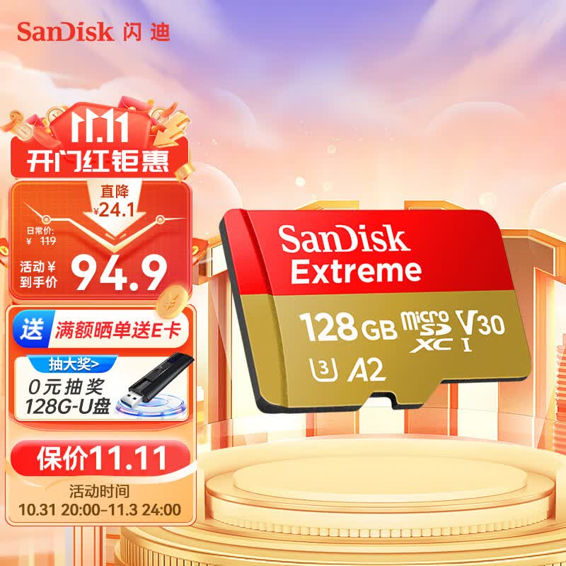 闪迪存储卡行车记录仪内存卡TF卡MicroSD卡无人机运动相机卡  至尊极速 128G 190M/S  A2U3V30 套装使用感如何?