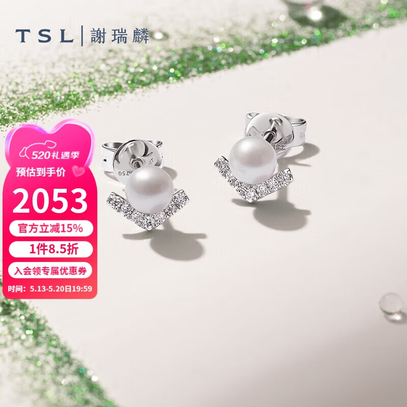 谢瑞麟（TSL）520情人节礼物 18K金钻石耳钉线条珍珠系列镶嵌珍珠耳饰BD138
