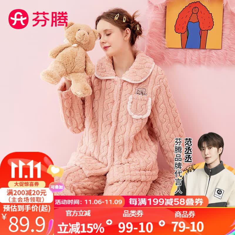 芬腾 睡衣女23年冬季新款珊瑚绒长袖开衫休闲家居服套装 虾粉-女款 L属于什么档次？