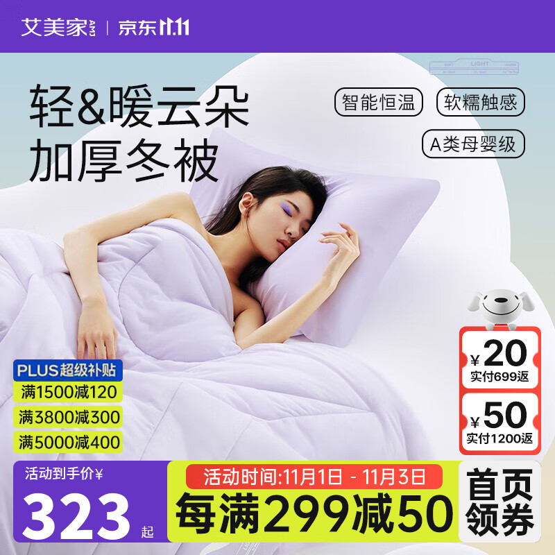 怎么查京东纤维被全网最低时候价格|纤维被价格比较