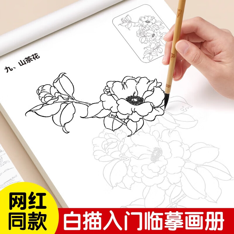 萌念儿童线描临摹画册描摹绘画本画画描绘本涂色中国画入门自学零基础的 全套四本+24色彩铅