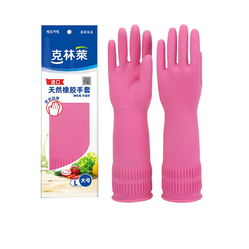 克林莱进口天然橡胶手套洗碗厨房清洁家务洗衣服刷碗耐用饭店餐厨适用 【官方直营】1副 红色 大号 L码 无logo