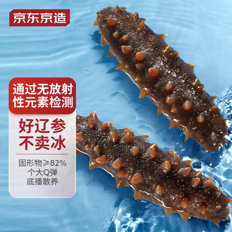京东京造大连冷冻即食海参1500g 24-30只固形物大于等于82%辽刺参过节送礼属于什么档次？