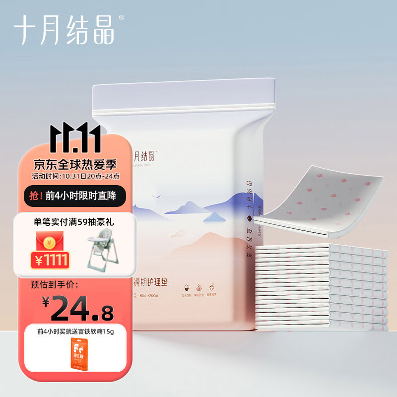 十月结晶孕产妇产褥垫产后护理垫一次性床单防水垫月经垫12片属于什么档次？