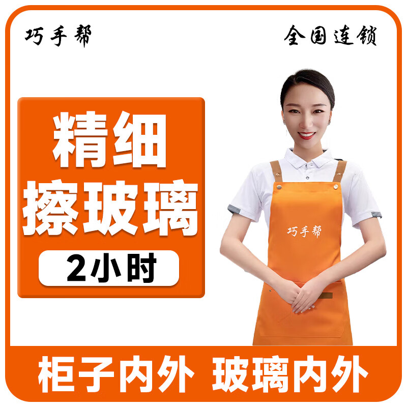 ���ڲ�������ȱ��� �ճ���ͥ���� ���������� ���ҷ��� ����Сʱ���ӵ㹤���� �������� ���� �Ϻ� ���� ���� ˫�������2Сʱ 538Ԫ��5��(��107.6Ԫ/��)