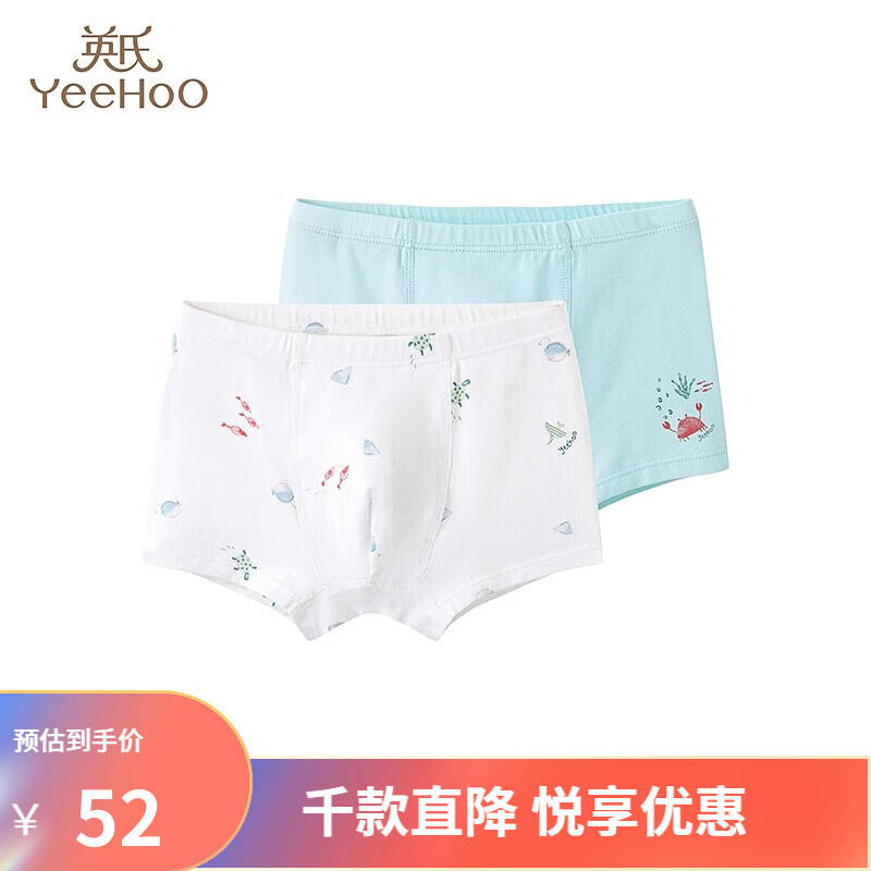 英氏（YEEHOO）儿童内裤男女宝宝平角内裤中大童小孩裤衩透气舒适棉柔四季组合装 水泡蓝YLSDJ0P013A(男宝2件装) 100cm(建议2-3岁)属于什么档次？