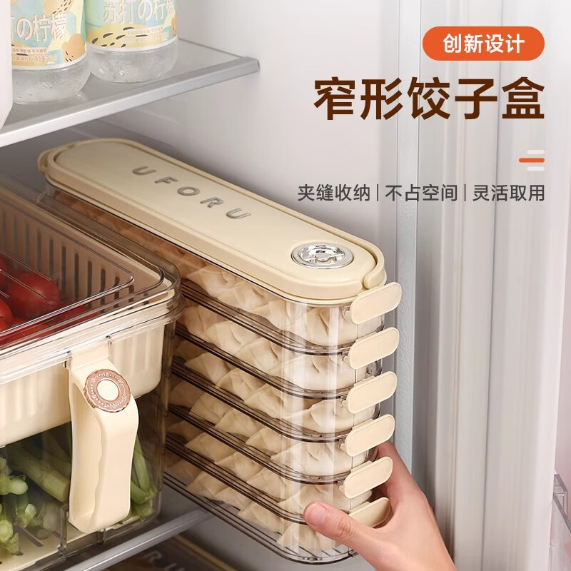 登比饺子收纳盒冰箱家用食品级多层速冻水饺馄饨密封保险盒厨房专用