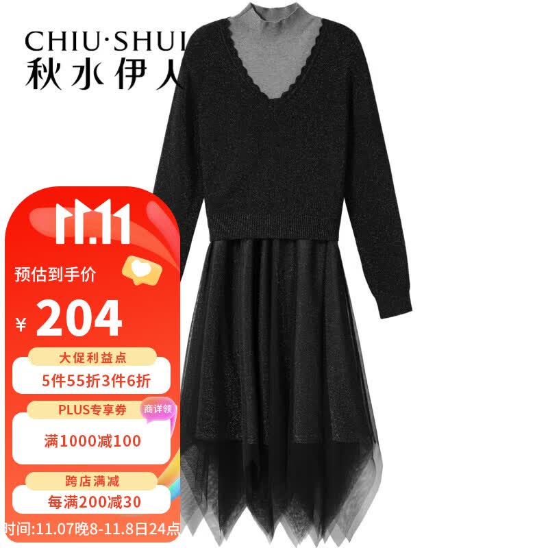 秋水伊人气质两件套女2022年冬装新款半高领针织衫遮肉A字裙套装 黑色 L怎么看?