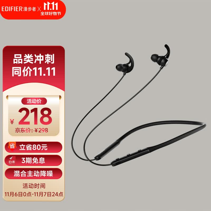 漫步者（EDIFIER）W280NB 主动降噪 蓝牙运动耳机 颈挂式耳机 手机耳机 入耳式降噪耳机 幻夜黑怎么看?