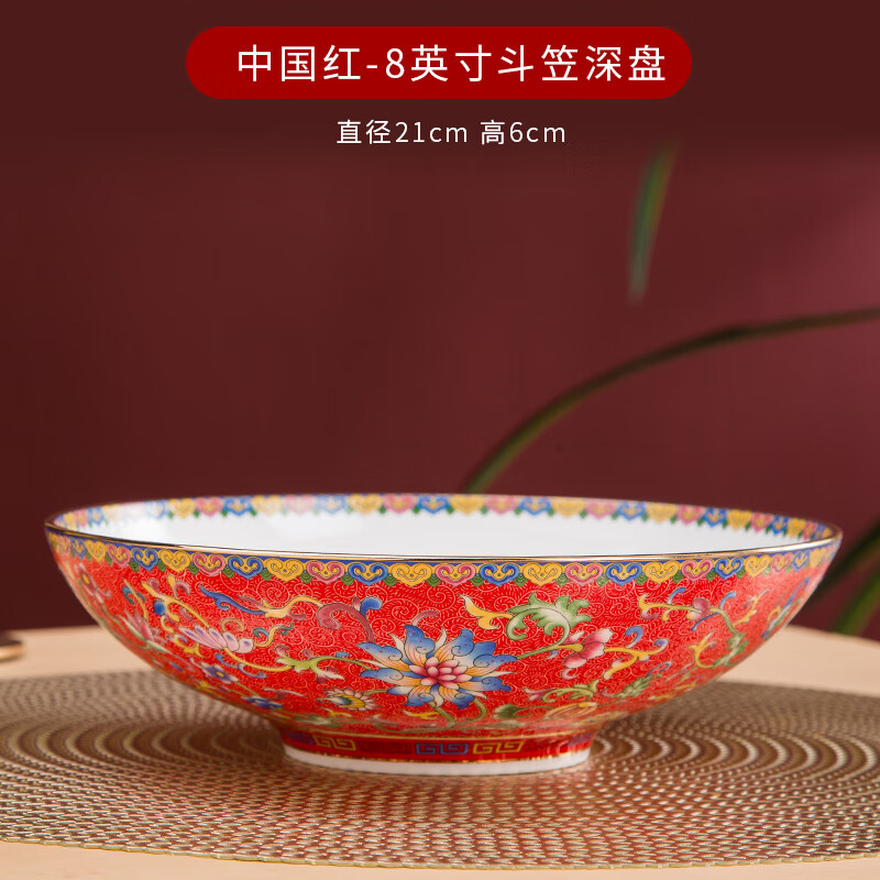 家用单个中式宫廷风圆形饭盘景德镇骨质瓷 中国红斗笠深盘【单个】 扒