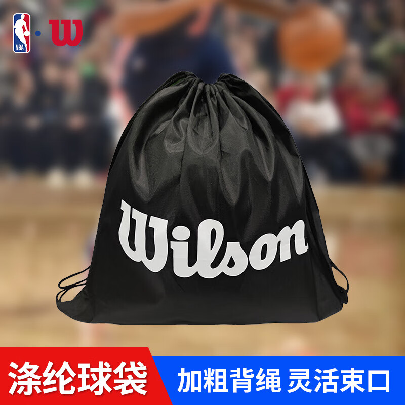 威尔胜(Wilson)篮球球包抽绳袋简易便携篮球包WTEG22O05 黑色